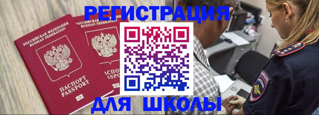 временная регистрация надежно в Тольятти
