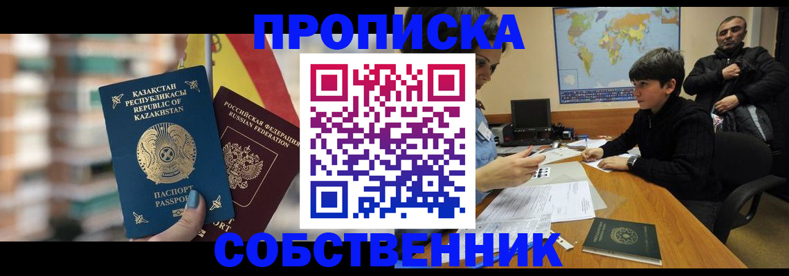временная регистрация гарантия в Тольятти
