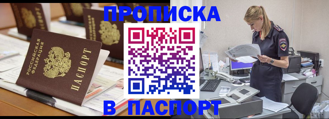 временная регистрация в квартире в Тольятти