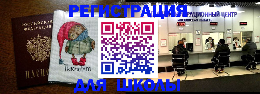 прописка штамп в Тольятти