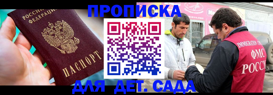 прописка для кредита в Тольятти