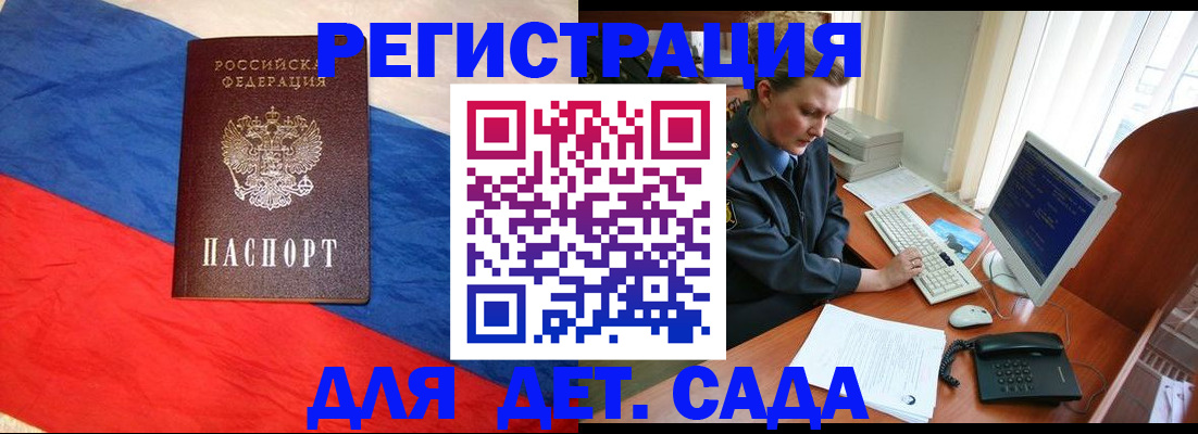 миграционный учет в Тольятти