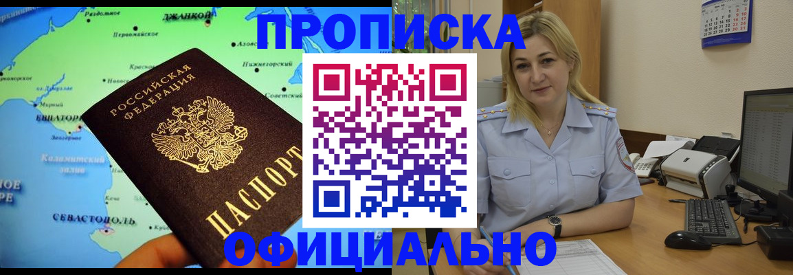 где прописаться в Тольятти